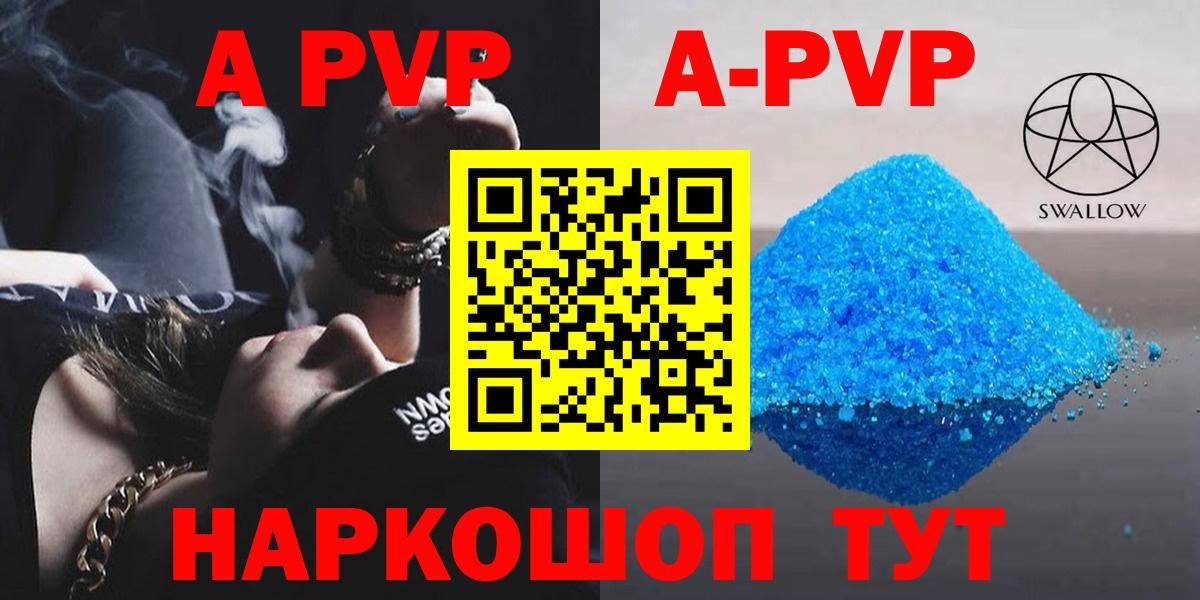 Котельники  Alpha PVP СК  Альфа ПВП Соль  APVP VHQ  Вход с VPN 