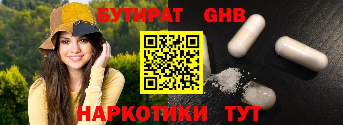 Котельники  БУТИРАТ BDO  Вход с VPN 