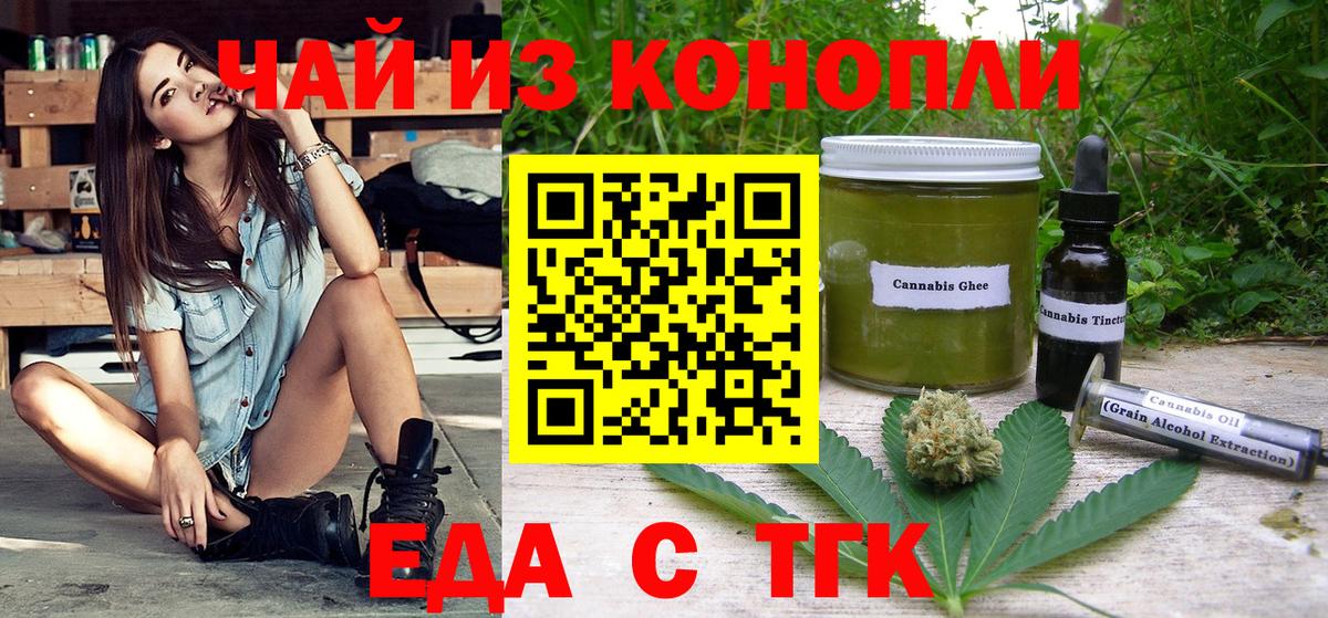 Cannafood конопля Котельники