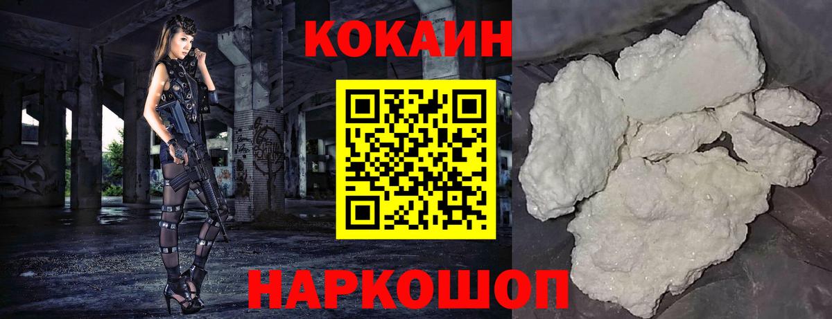 Котельники  Cocaine  КОКАИН FishScale  Вход с VPN  Кокаин 97% 