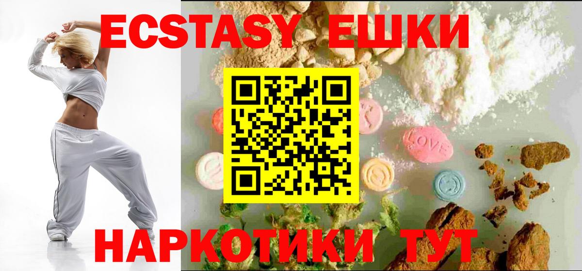 Котельники  Экстази таблы  Ecstasy  hydra ссылки  Ecstasy Philipp Plein  Вход с VPN 