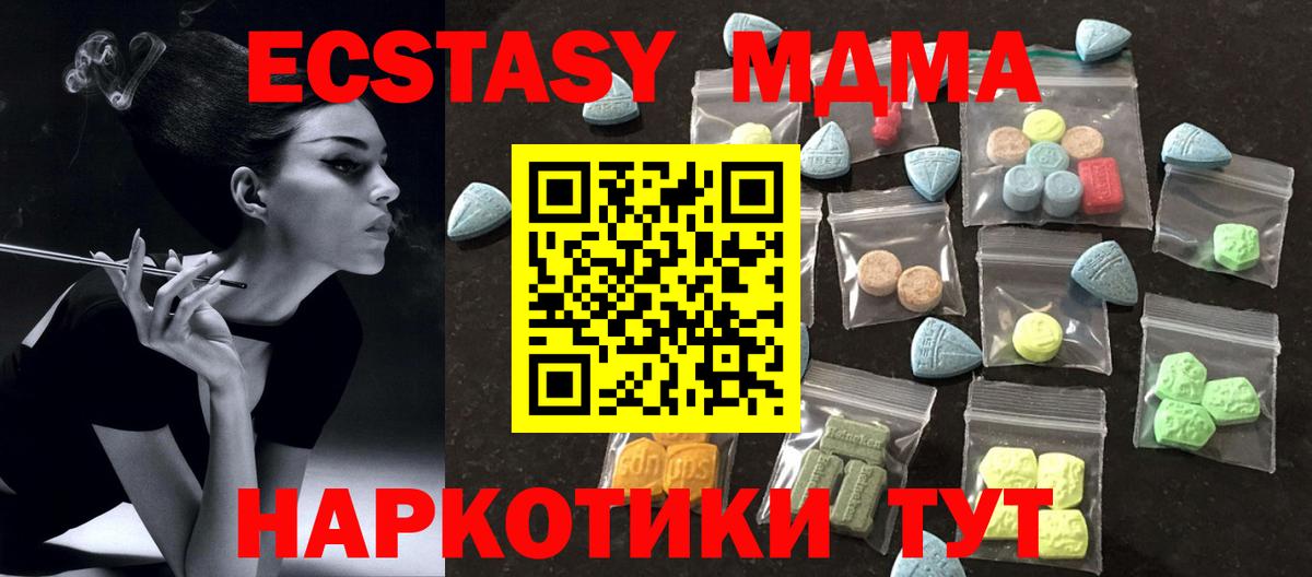 ЭКСТАЗИ 300 mg Котельники