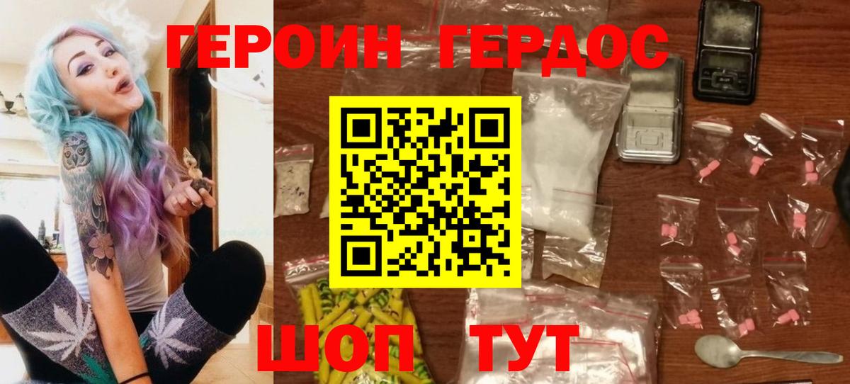 Котельники  Героин Афган  Вход с VPN 