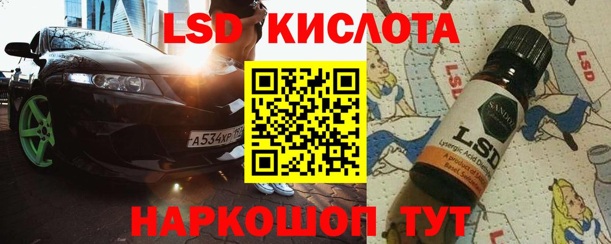 Лсд 25 экстази кислота  Вход с VPN  Котельники  blacksprut   Лсд 25 экстази ecstasy 