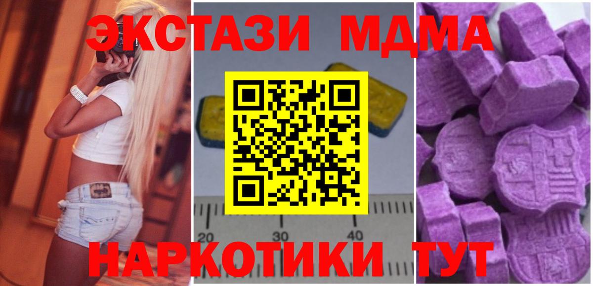 MDMA  MDMA Molly  Вход с VPN  Котельники 