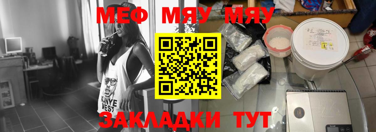 Меф кристаллы Котельники