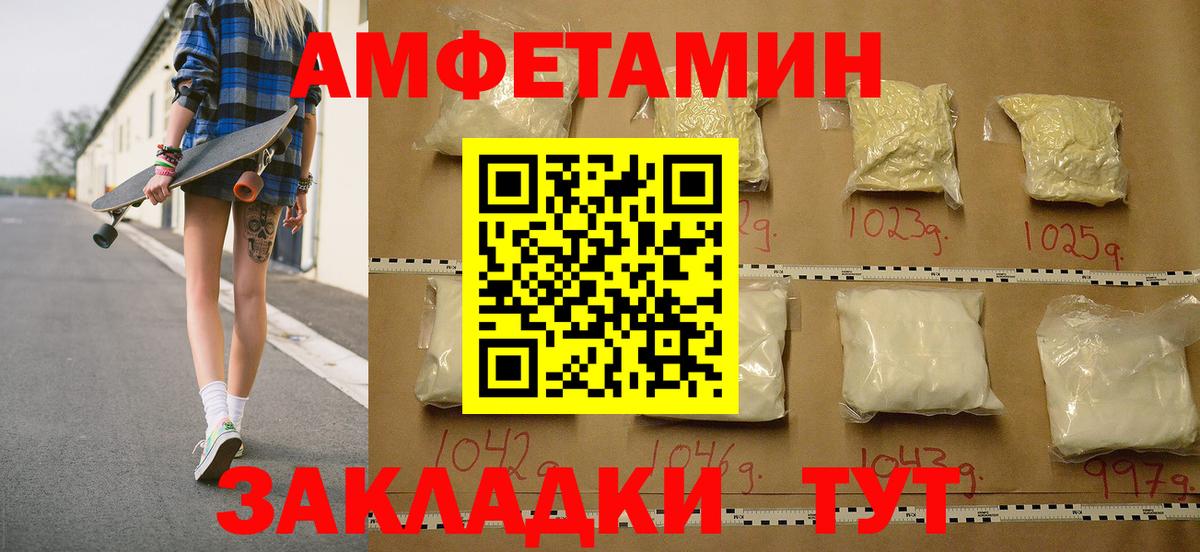 Первитин Декстрометамфетамин 99.9%  Вход с VPN  Котельники 