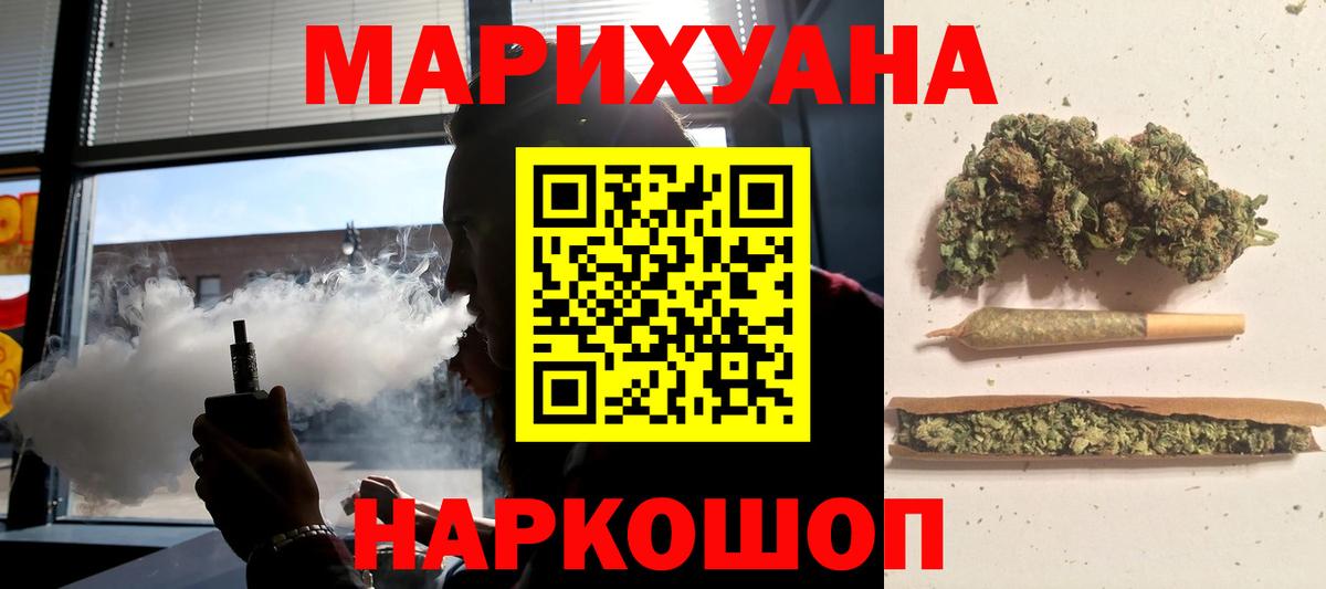 Шишки марихуана семена  Конопля Ganja  Марихуана сатива  Вход с VPN  Котельники 